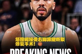 九游-塔图姆连续三场比赛得分超过比分优势明显，中国队挑战极限！的简单介绍