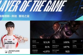 九游体育-JackeyLove在TES比赛中绝杀，绝杀引发热议！的简单介绍