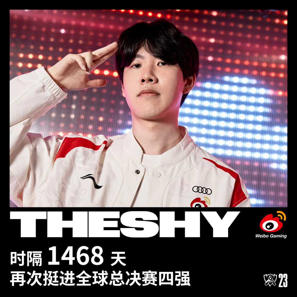 TheShy迎来三赛季高光表现,尤文图斯球迷沸腾!的简单介绍 TheShy迎来三赛季高光表现,尤文图斯球迷沸腾!的简单介绍